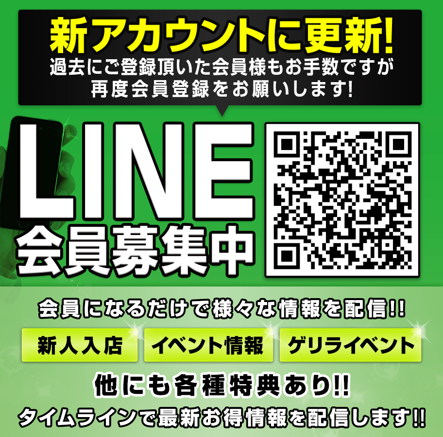 LINE&メルマガ登録